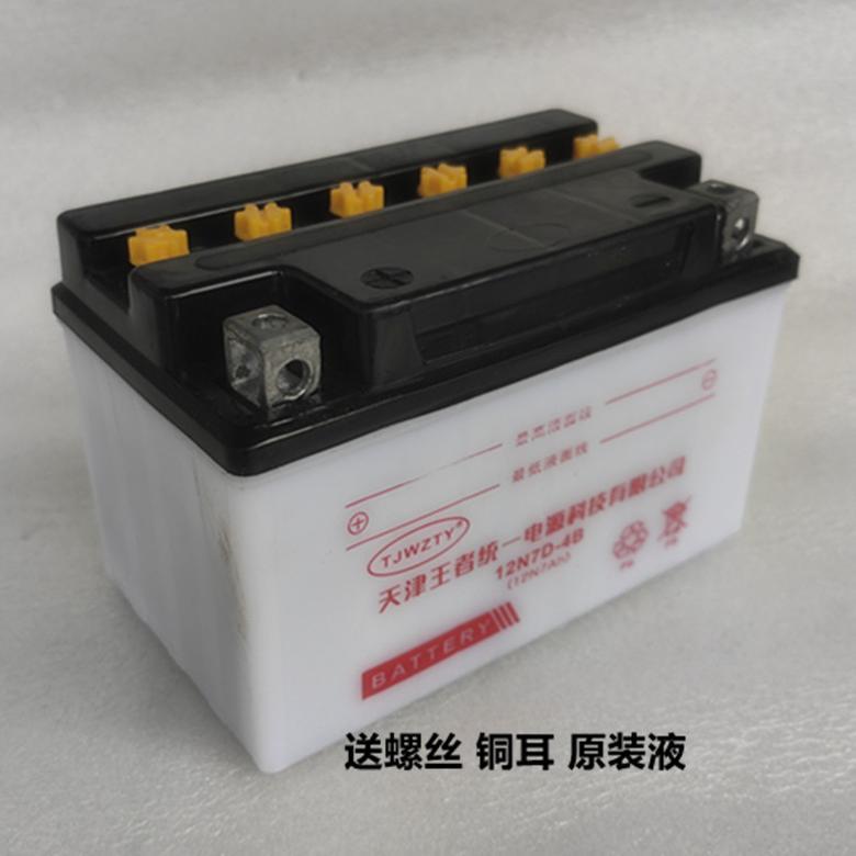 摩托电池12N7D-4B摩托车电瓶12N7E-B豪迈125踏板车迅鹰光阳GY