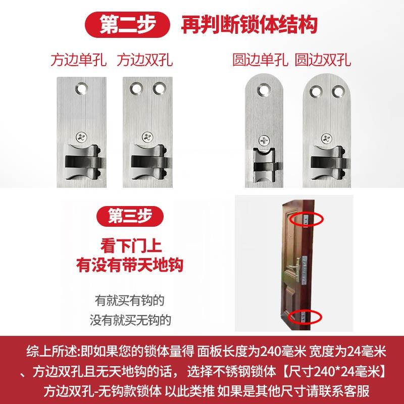 304不锈钢全钢指纹锁机械锁体防盗门全自动双活双快24*240通用型