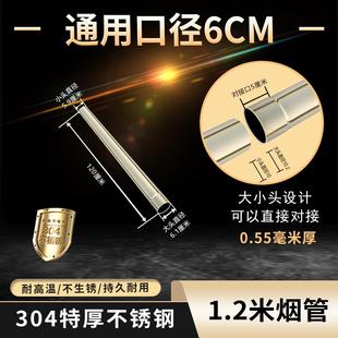 304特厚不锈钢燃气热水器排烟管6cm加长强排配件大全取暖炉烟囱管