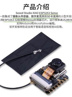 Seeed Studio XIAO ESP32 S3 C3 C6 Sense视觉AI识别主控开 发板