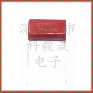 630V125J 电风扇配件降压电容CBB22 630V105J 155J 1UF 400V1.2UF