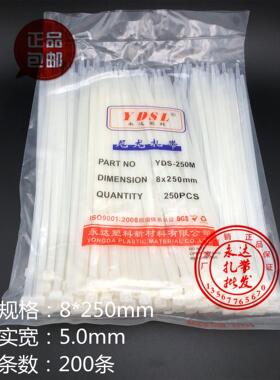8X250mm 白色尼龙扎带 自锁式扎带8*250 200条 宽5.0mm 包邮永达