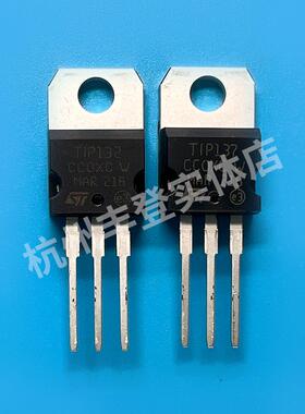 达林顿三极管TIP122 TIP127 TIP132 TIP137 TIP142T TIP147T直插