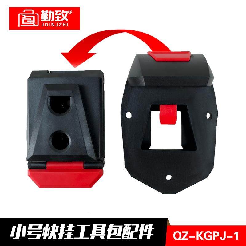 工具包配件快挂腰包卡扣工具箱包收纳专用固定扣快拆背包公母扣