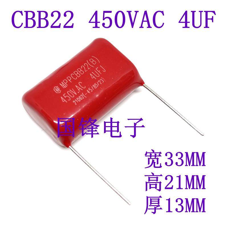 CBB22薄膜电容器逆变器机头关断电容450VAC 630V2/2.5/3/4/5/6 uF