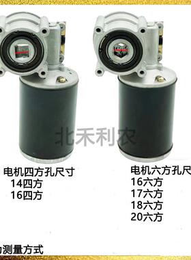 12V 24V 100W16 20 六方 旋耕 施肥机 电动播种 施肥电机 马达