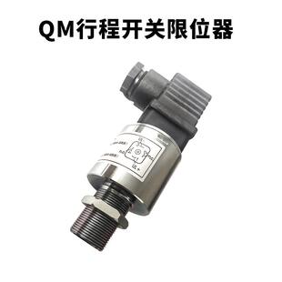 EL24VDC HNC行程开关海天注塑机液压保险安全阀传感QM检测限位器