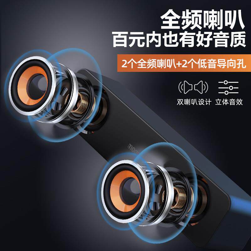 MOGOLALA Q1台式电脑音响家用蓝牙USB低音炮小音箱笔记本迷你