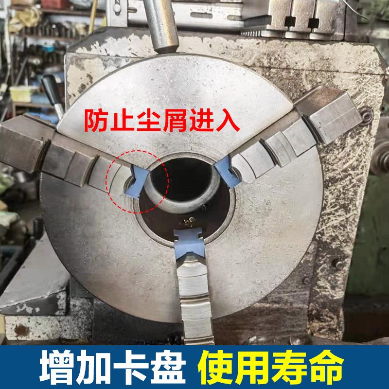 250车床卡盘防尘塞三爪自定心200防屑塞数控电动卡爪爪子环球通用