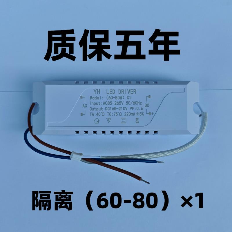LED单色驱动镇流器隔离宽压镇流器8W12W24W48W 80W瓦单色吊灯驱动