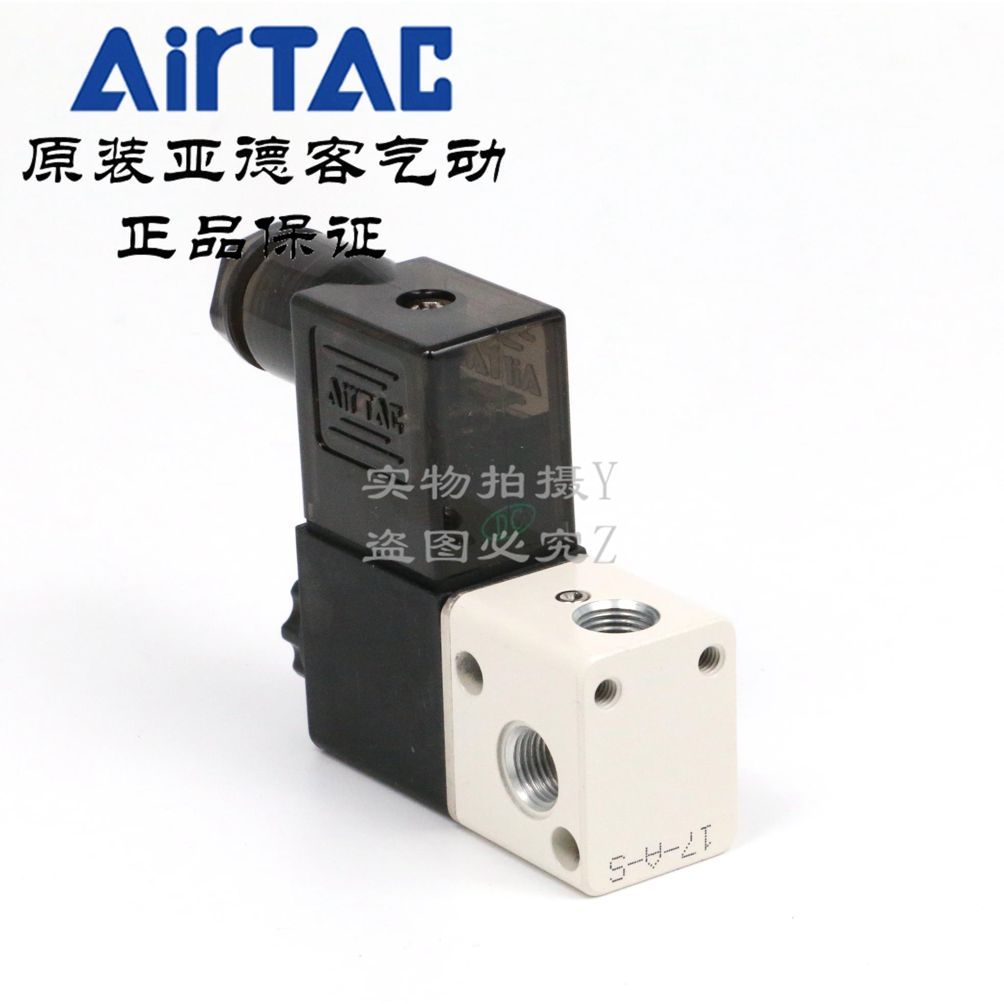 原装亚德客 二位三通电磁阀 3V1-06 DC24V 3V106B 3V106A AirTAC
