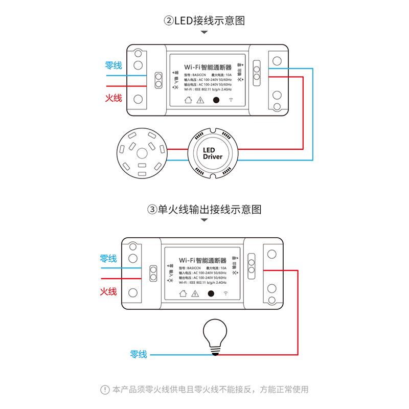 易微联智能wifi模块开关手机远程控制天猫小艺小爱Siri语音灯控