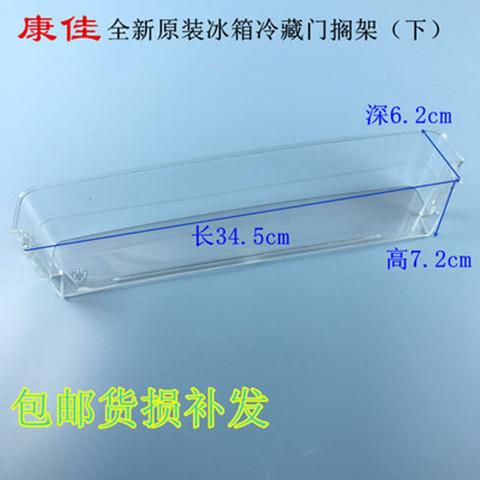 康佳冰箱BCD-182TA/181G2GY/210GB3S门搁架储物格抽屉原厂配件