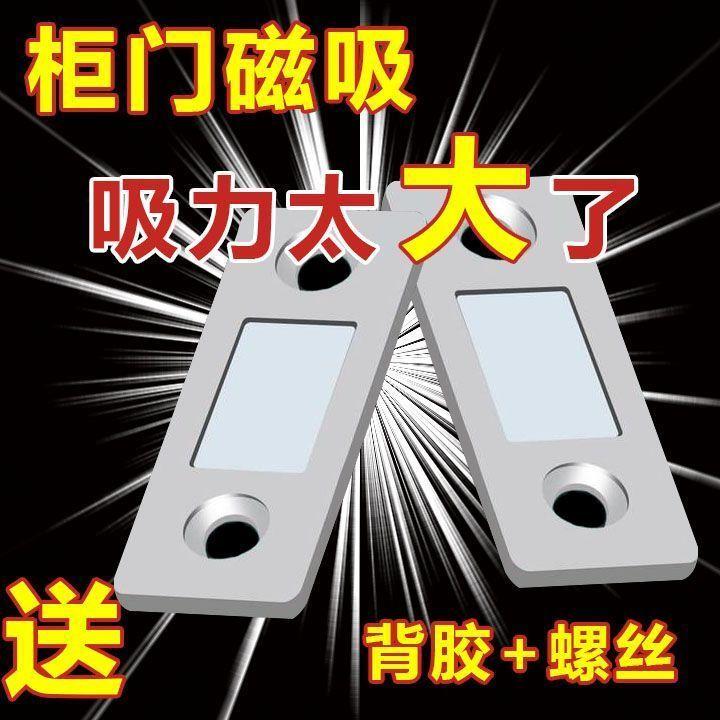 隐形柜门吸免打孔超薄推拉门强磁衣柜门抽屉吸合器移门磁贴片磁吸
