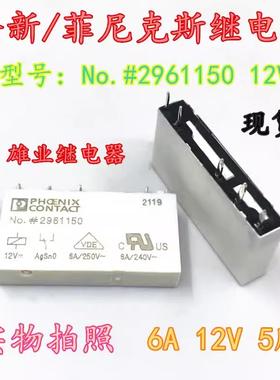 全新现货 No.2961105 24V 6A菲尼克斯继电器2961121 NO.2961150