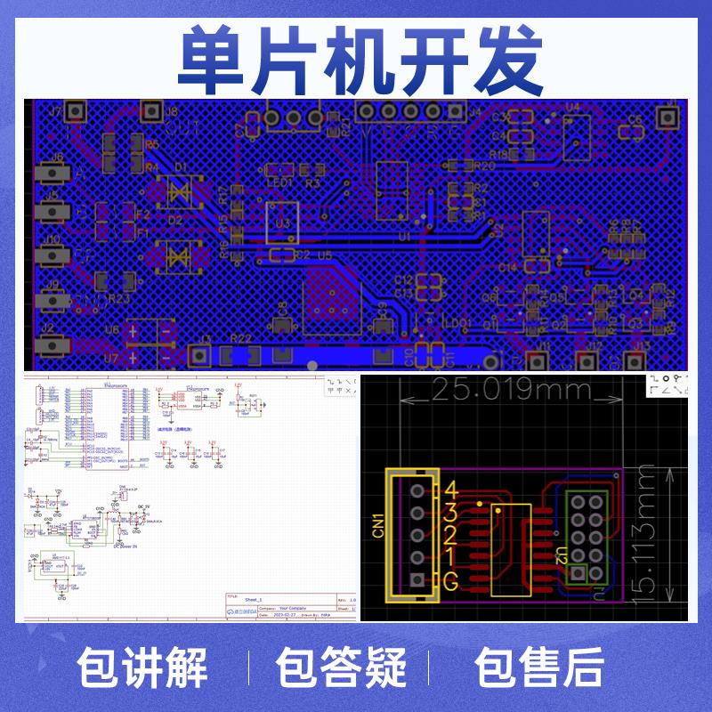 51单片机设计定做stm32代做esp32项目开发物联网程序定制嵌入式