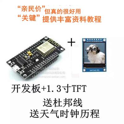 ESP8266串口wifi模块 NodeMCU Lua V3物联网开发板 CH340