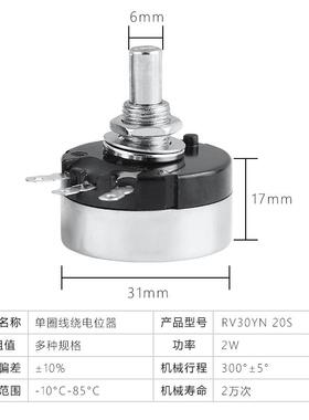 大功率 单圈可调电阻RV30YN20S碳膜电位器旋钮1K5K 10K 20K 50K