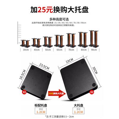 Dmseinc S008扬声器支架减震环绕音频地板支架书架盒三脚架木制高
