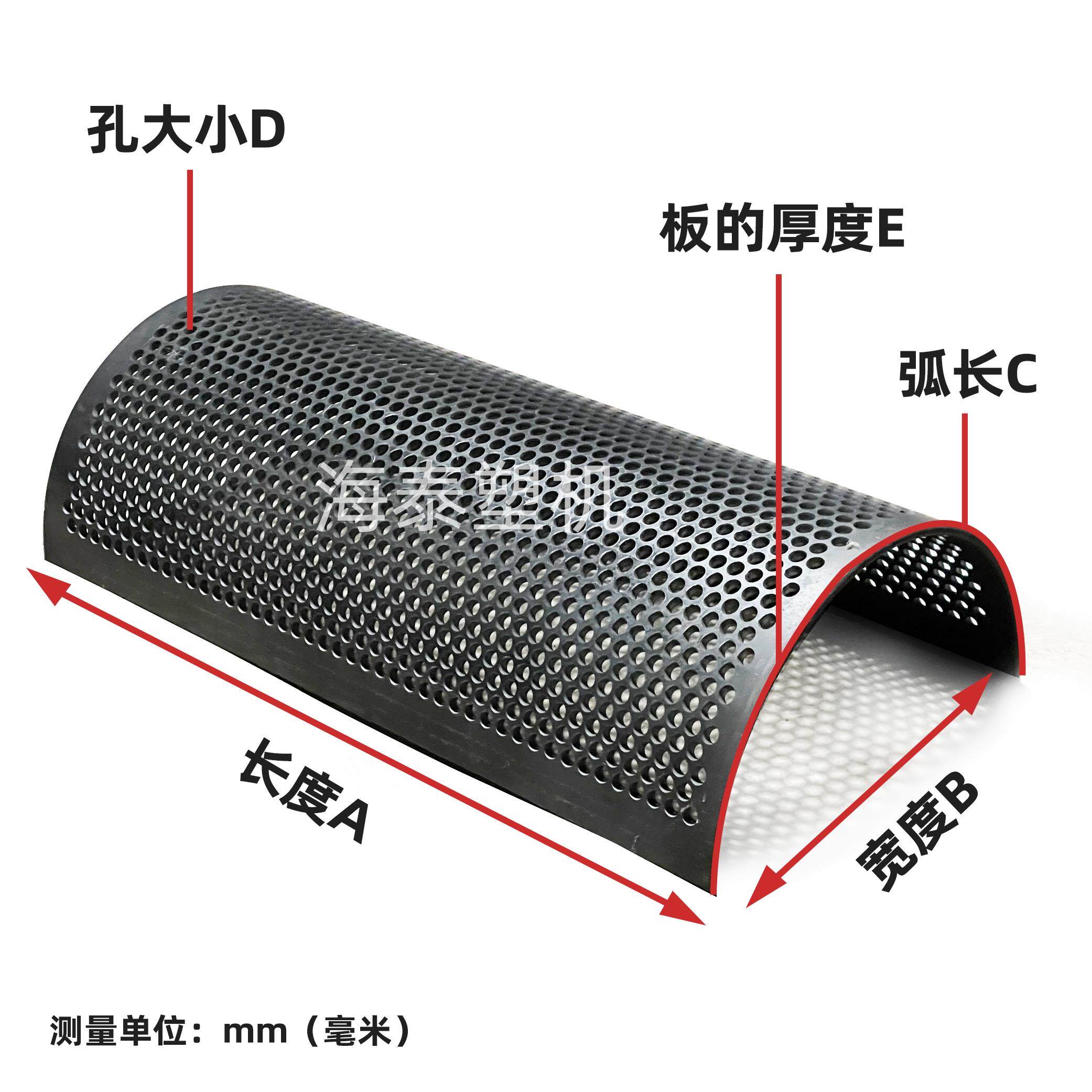 塑料粉碎机筛网破碎机网筛打料机PC400500加厚筛网碎料机筛片锰钢