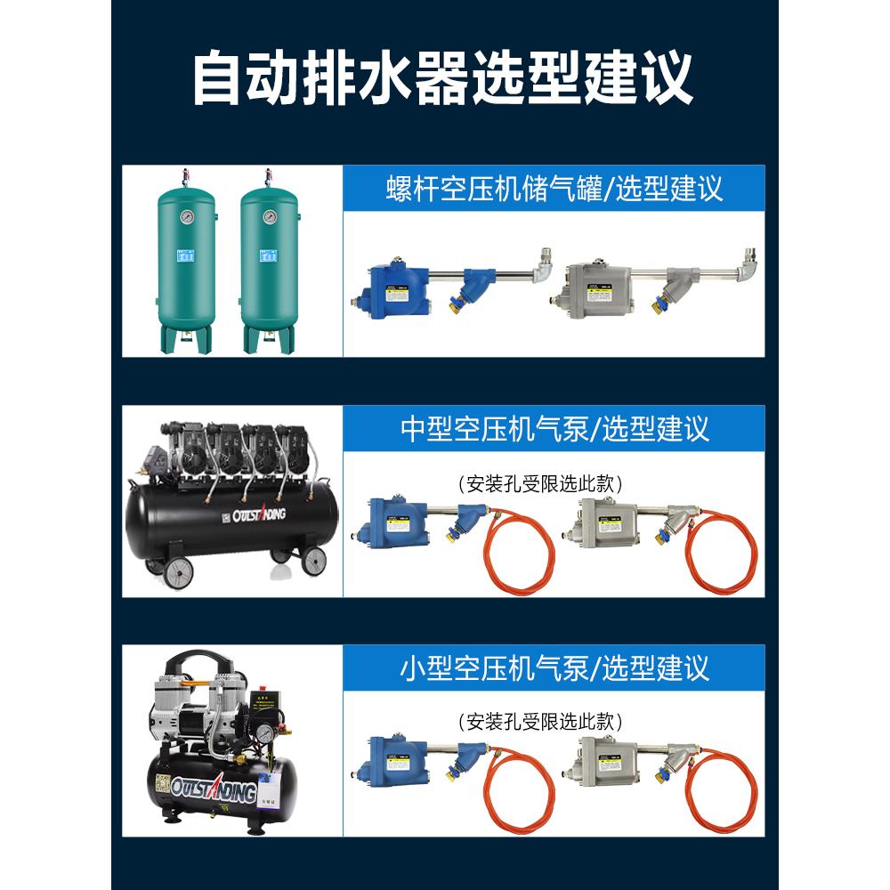 空压机储气罐自动排水器WBK-58/20防堵型气泵零损耗急速自动排水