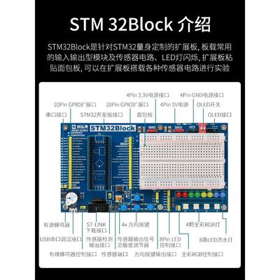 stm32开发板 江科大入门套件 STM32小系统板面包板江协科技开发
