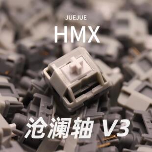 沧澜轴V3手工精厚润机械键盘轴体HMX 客制化YG闷响hifi换弹簧