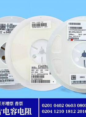 0603贴片电容 1PF4.7PF22NF100NF470NF1UF2.2UF4.7UF10UF22UF47UF