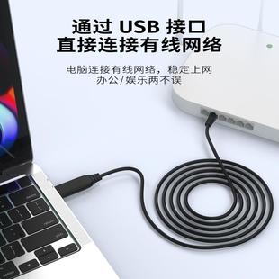 usb转网线USB转RJ45网口百兆网卡手机平板笔记本电脑连路由器网线