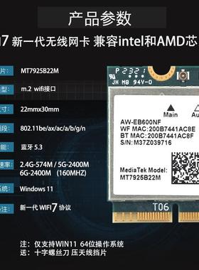 联发科MT7927笔记本台式机WIFI7内置三频千兆无线网卡模块蓝牙5.4