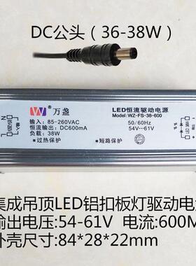 万盏LED驱动电源集成吊顶平板灯镇流器恒流变压器8W12W18W36W48W