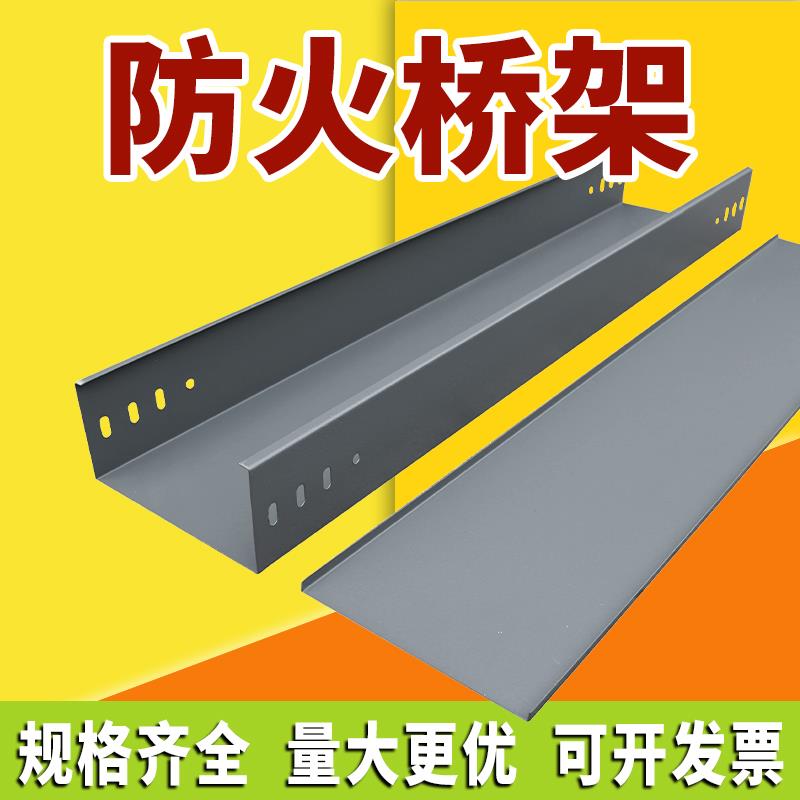 防火喷塑 电缆桥架 镀锌 热浸锌 不锈钢 大跨距 托盘式梯式 线槽