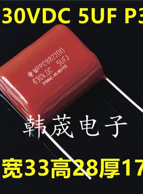 MPPCBB22电容 450VAC 630VDC 2/3/4/5/6/6.8UFJ 脚距31 铜引线1mm