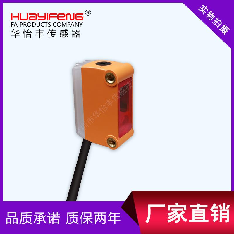 华怡丰背景抑制传感器LS201-BG50ND LS201-BG300ND LS201-BG50PD