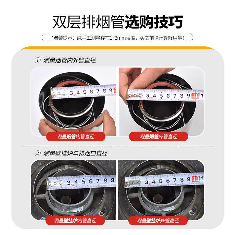 燃气壁挂炉90/60热水器120/80双层不锈钢排烟管排气管烟囱烟筒