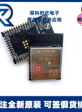 ESP32-WROOM-32E 4/8/16MB WiFi模块 ESP32-WROOM-32E-N4/N8/N16