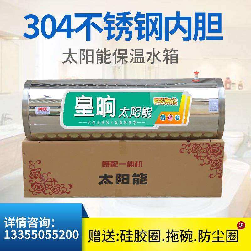 太阳能热水器保温桶水箱18管筒箱通用不锈钢配件大全适用于皇明