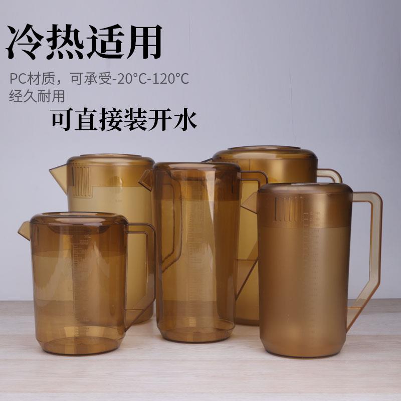 PC亚克力茶色冷水壶果汁扎壶塑料凉水壶耐热大容量家用量杯泡茶壶