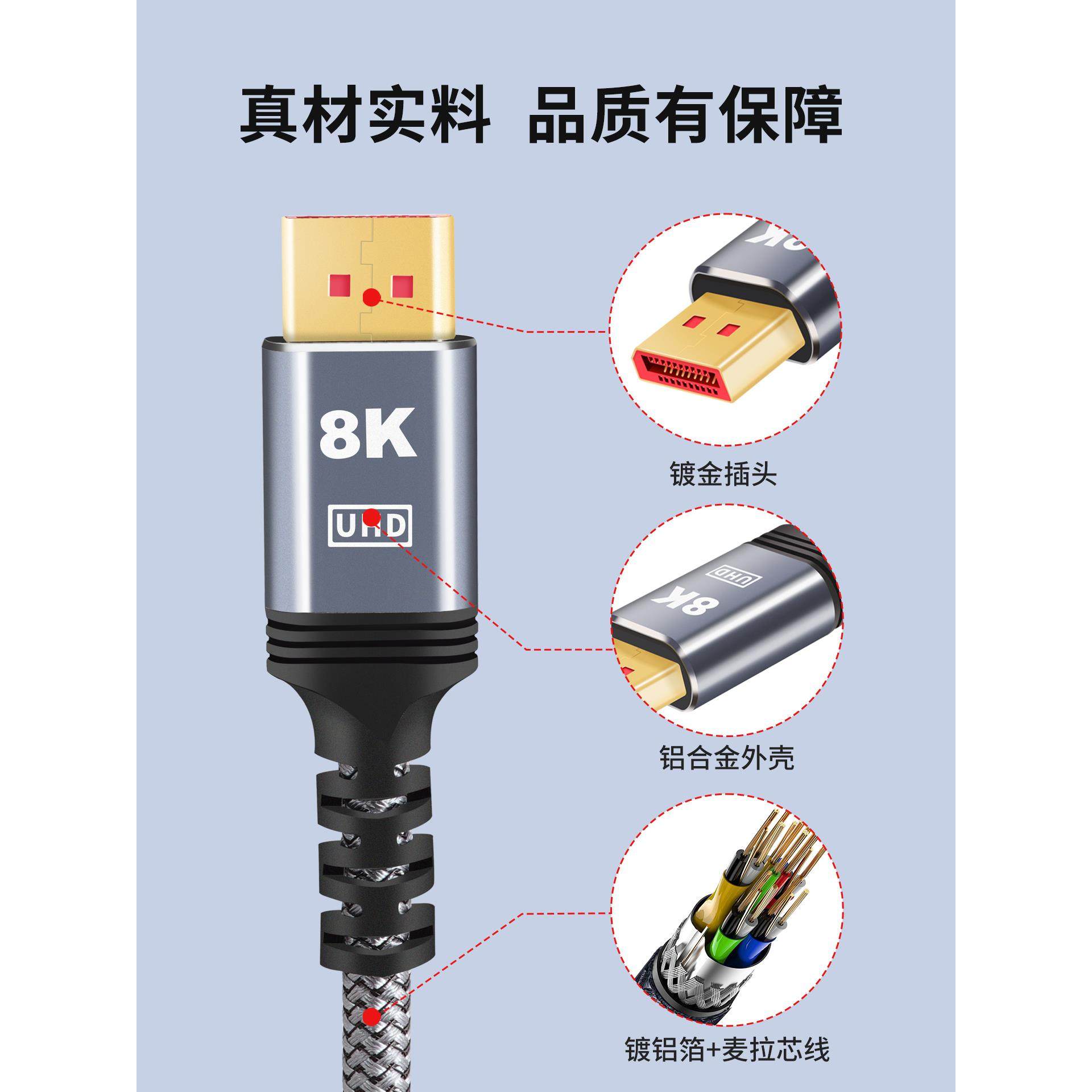 浙飞MiniDP转DP线连接线接口接头高清线电脑显示器8K60hz/4K120hz