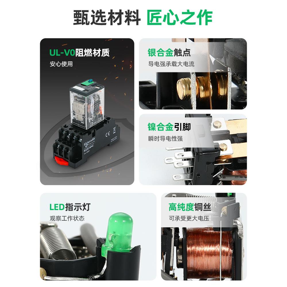 中间小型继电器RXM2LB2BD/2P7/4LB2BD/4AB2P78脚DC24v交直流 220v