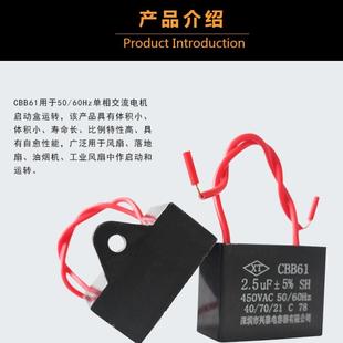 骆驼电风扇启动电容器配件大全CBB61落地吊扇油烟机电容1.5/2/3UF
