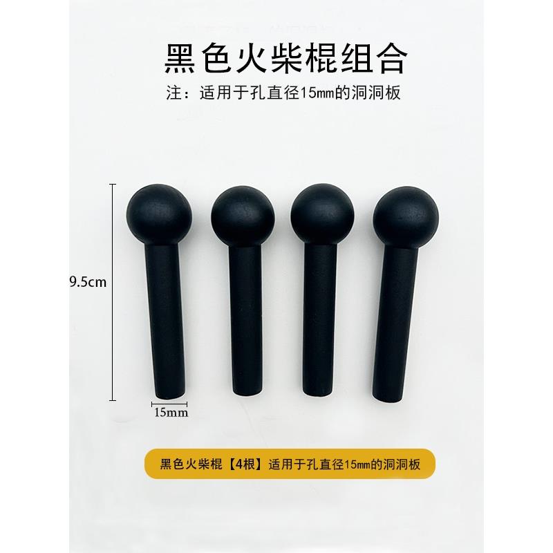 实木洞洞板配件黑胡桃色木棒黑色圆头火柴棍15mm圆球收纳挂钩木棍
