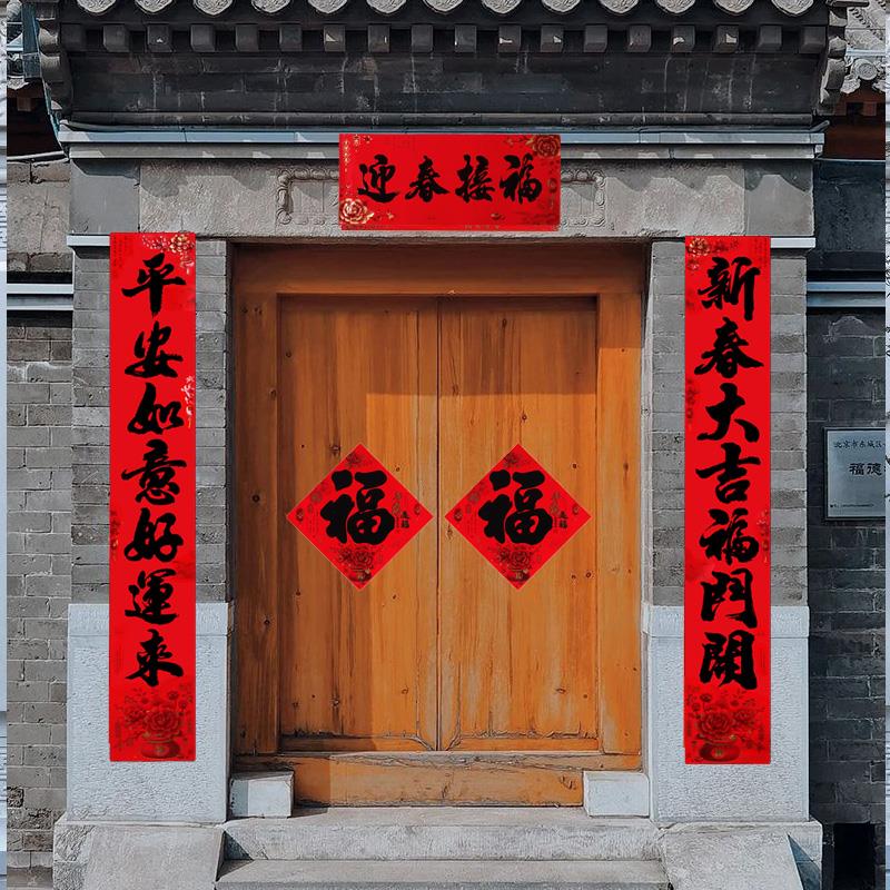 2025蛇年春节对联高档黑字书法对联家用过新年农村大门入户门对联