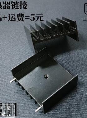 YED系列铝制散热器/片32*16*20/25/30/35/40黑色双针加厚版