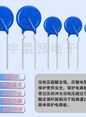 压敏电阻 7D/10D/14D/20D 471K/101/391/431/511/561/621/681/821