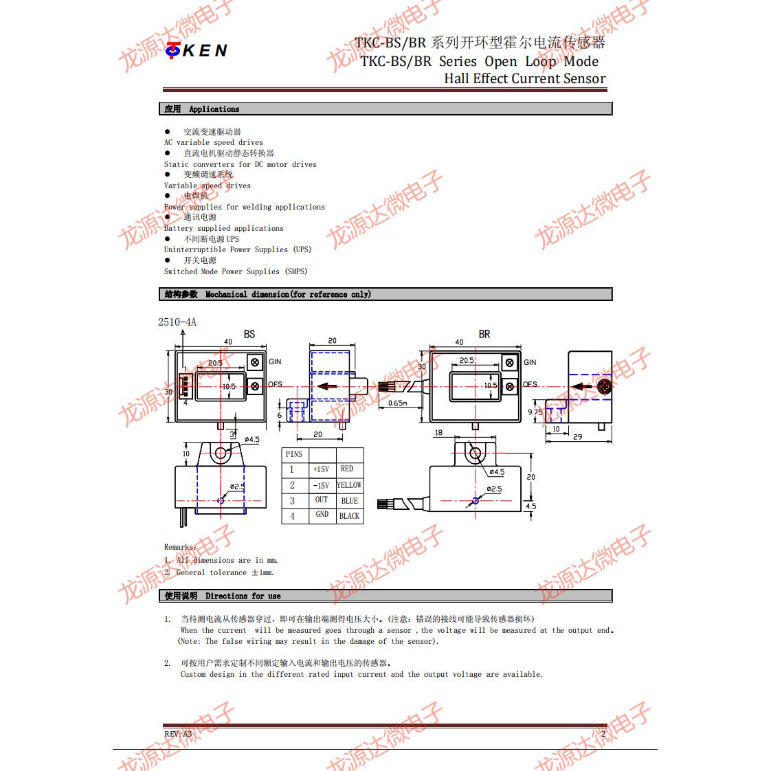 电焊机霍尔传感器 TKC100BS/150BR/200A/300A/400A/500A/600A/4V