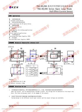 电焊机霍尔传感器 TKC100BS/150BR/200A/300A/400A/500A/600A/4V