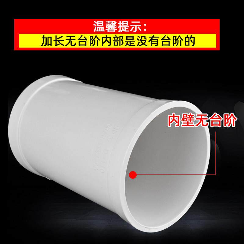 110pvc排水水管配件大全 双活接加长伸缩节接头50 75塑料管硬管件
