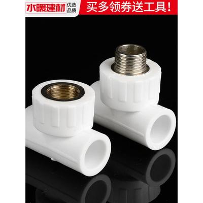 ppr水管配件热熔接头弯头4分20 25家用水暖管件大全热水器活接头