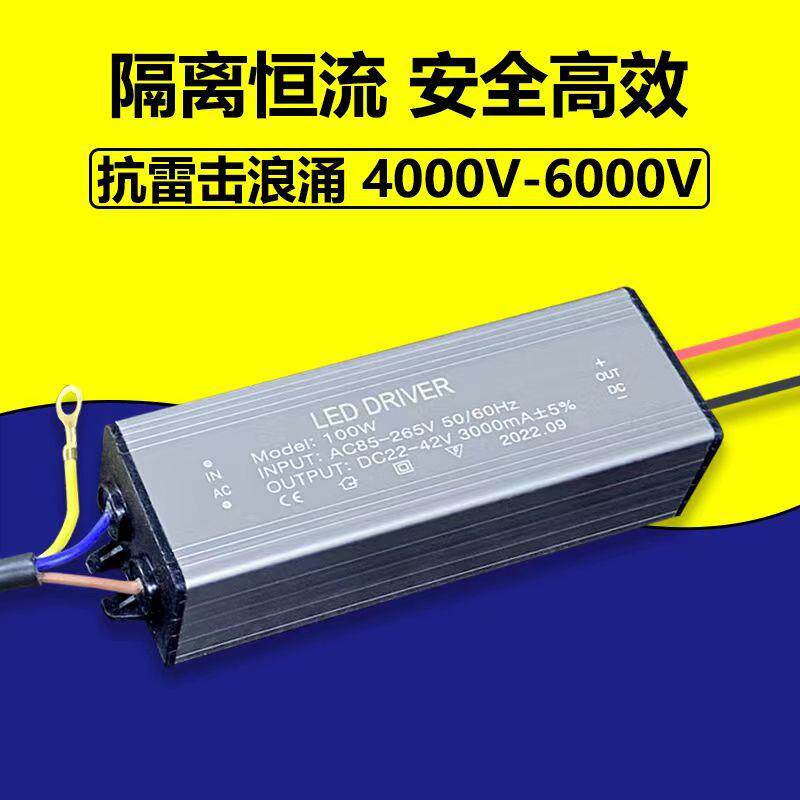 亚明led投光灯驱动电源工矿灯恒流驱动器配件50w路灯防爆灯镇流器